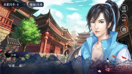 八尾游戏破解版