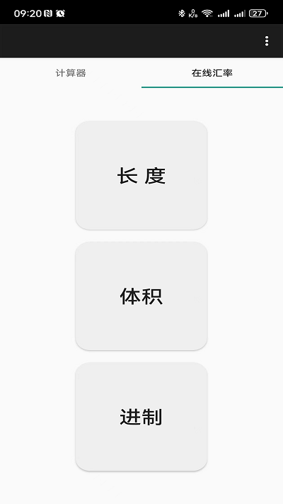 记忆乐计算器app