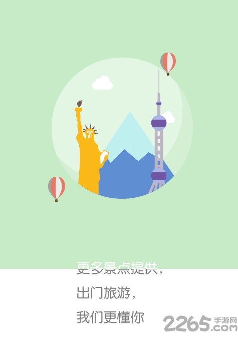 旅游桔手机版