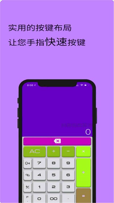 超级智能计算器app(改名为全智能计算器)