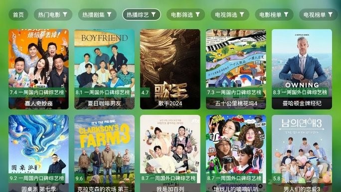 影视本地版电视直播app