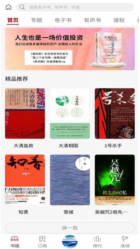文化中油官方最新版 文化中油app