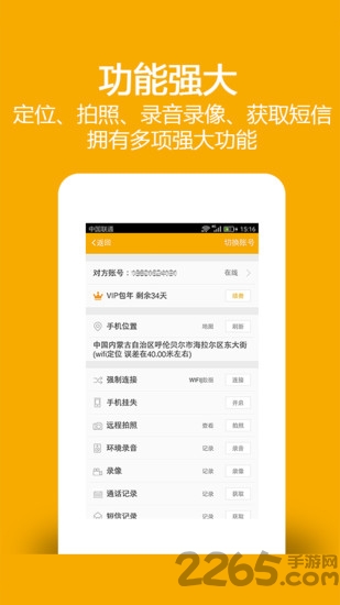 云宏寻人定位app 云宏寻人定位手机版下载