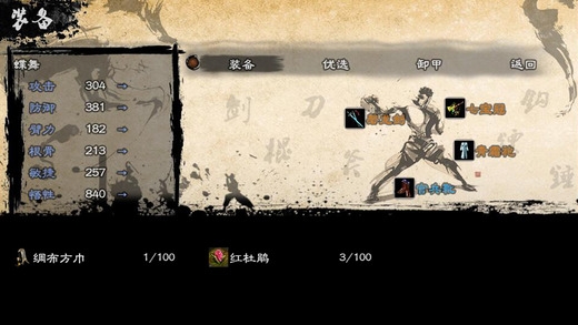 英雄群侠传2轻松体验版