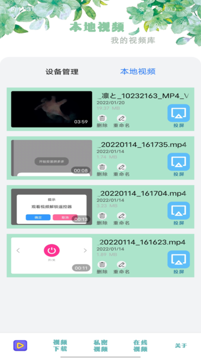 全能本地播放器最新版
