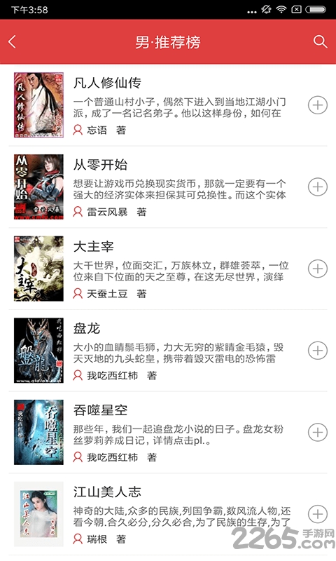 阅简阅读手机app