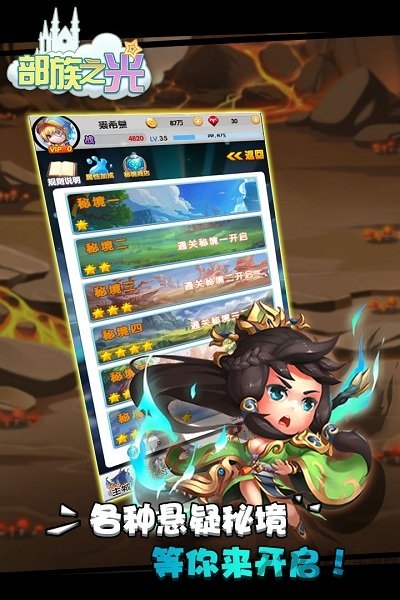 部族之光九游客户端