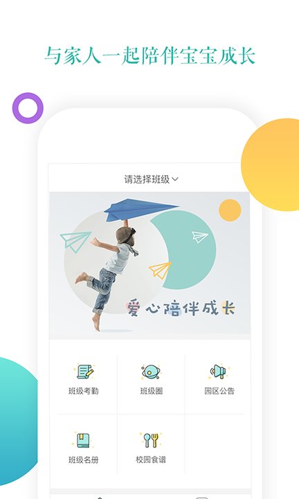 小小时光app