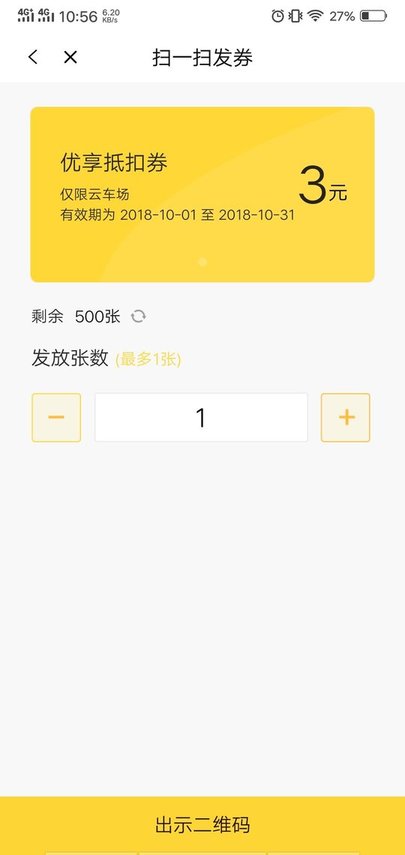 科拓商户助手最新版 科拓商户助手app下载