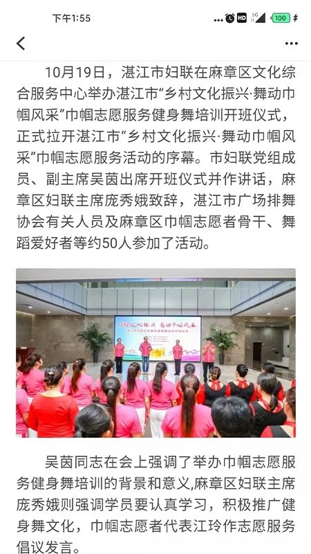 湛江云媒官方版 湛江云媒app下载安装