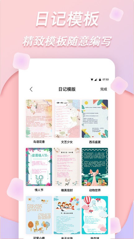 拼图相机app
