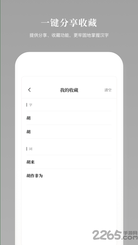 现代汉语新编字典最新版