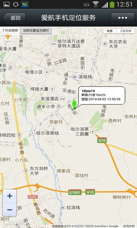 爱航GPS手机定位 爱航GPS手机定位客户端下载