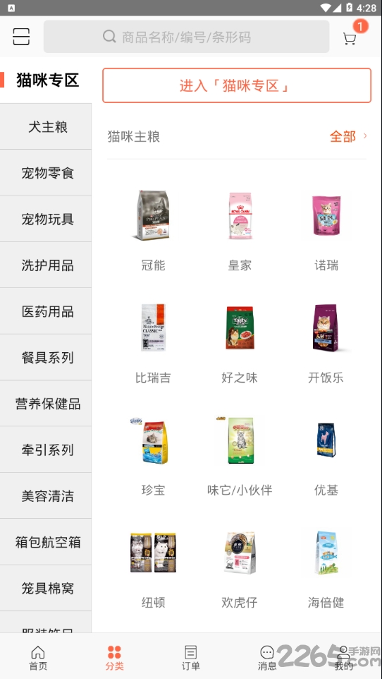 发得宠物用品商城