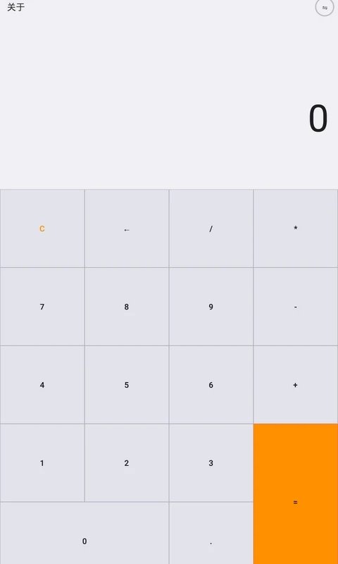 快易计算器手机版