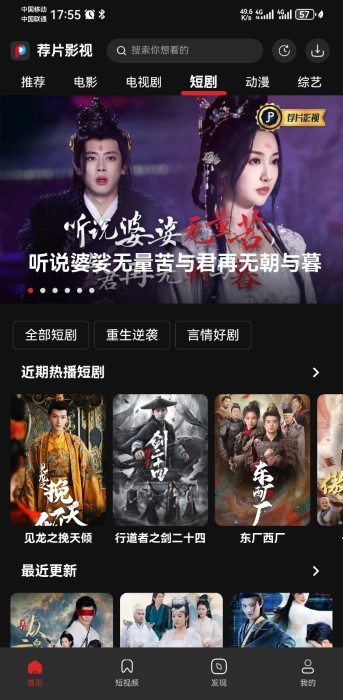 荐片影视app最新版