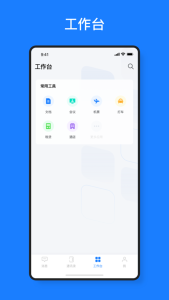 元讯app 元讯客户端下载