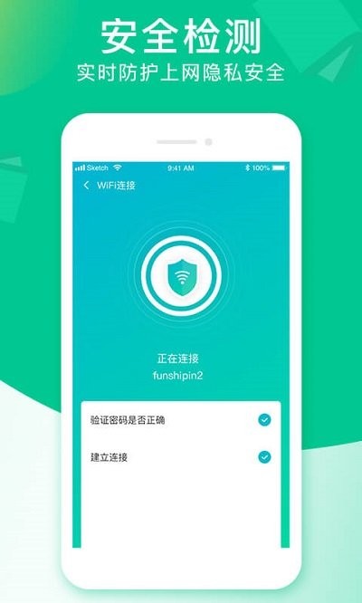 闪联WiFi应用官方版下载