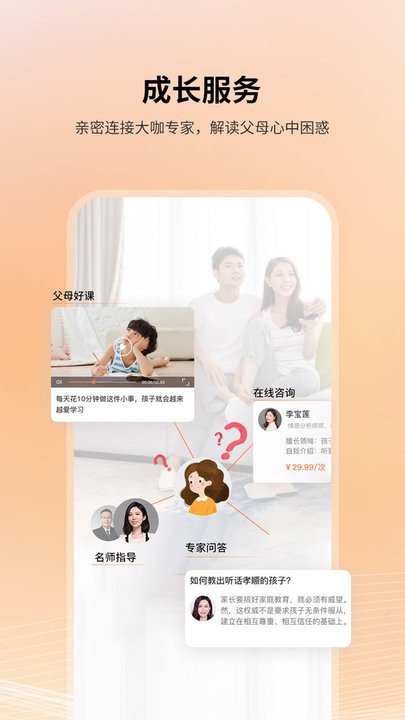 7AM父母app 7AM父母官方版下载