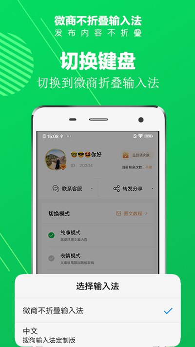 荣丰不折叠输入法app