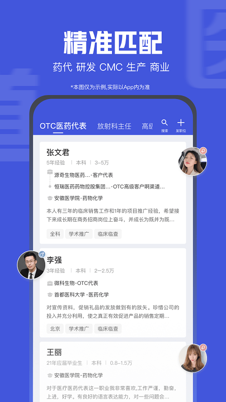 医脉同道app下载