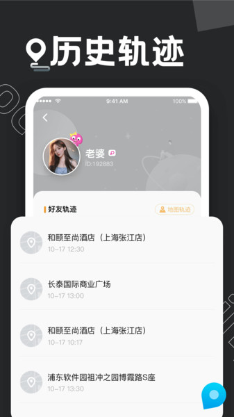 掌心定位最新版本