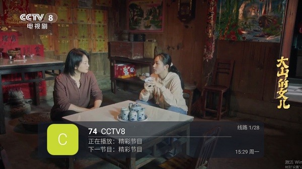 tv直播随风电视版