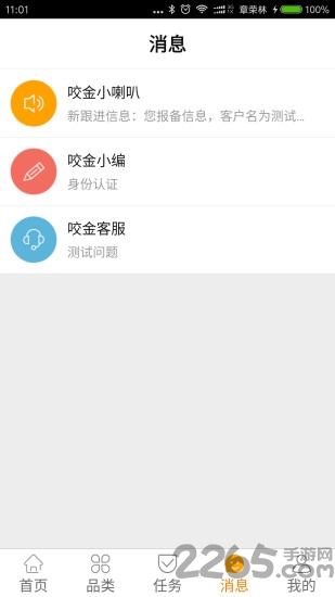 程咬金招商平台