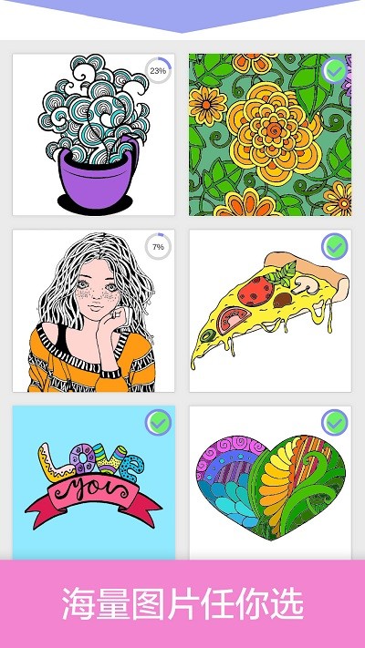 填色游戏数字画画小游戏