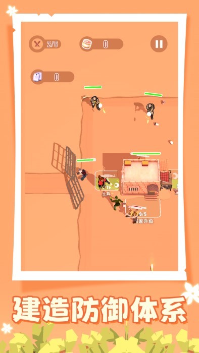 人类大战僵尸游戏