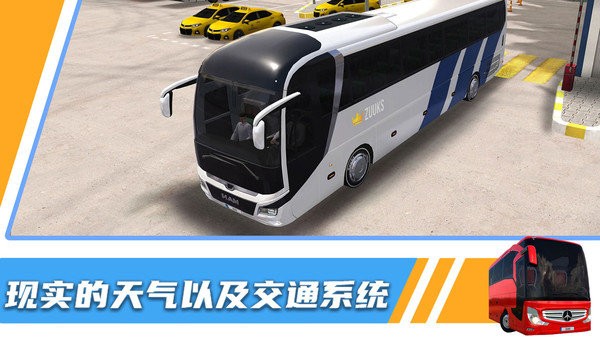 汽车模拟器3d最新版