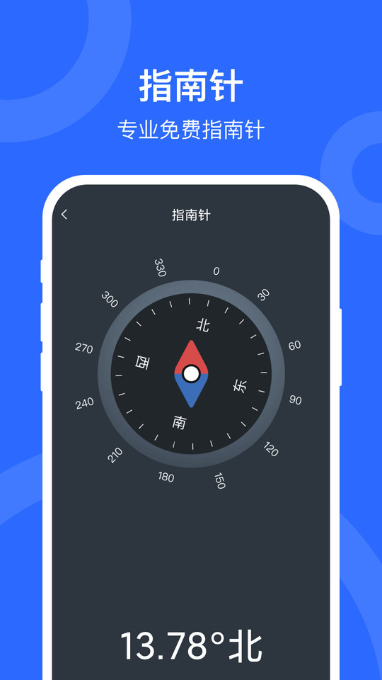 wifi加速宝软件下载