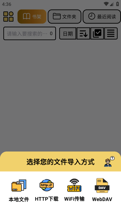 喔喔漫画官方app