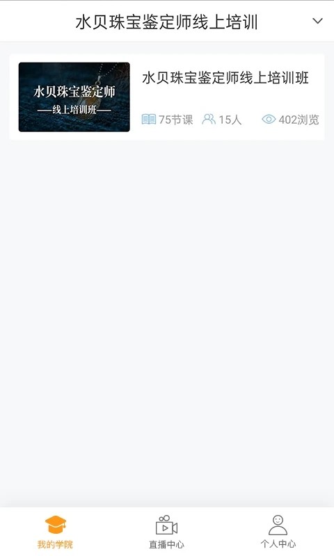 融e学适岗培训版