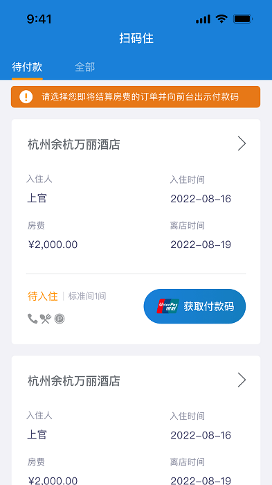 比邻企服通app 比邻企服通软件