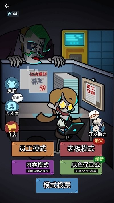 打工人生模拟器最新版(又名社畜打工人模拟器)