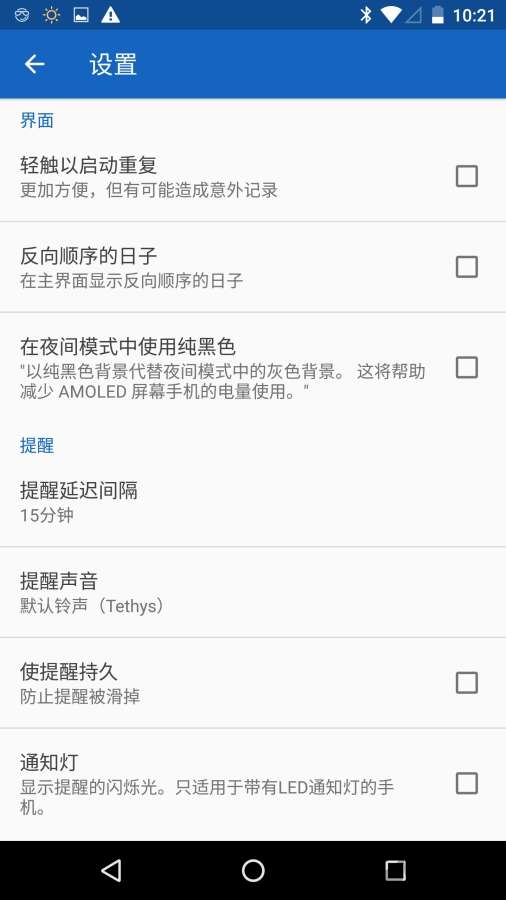 天天打卡app官方版