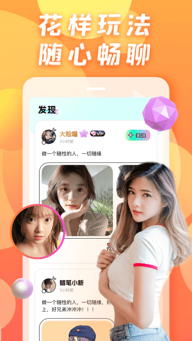 性用社极速版app