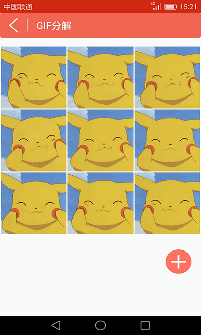 gif动图小海鱼app