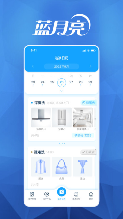 月亮小屋官方版app