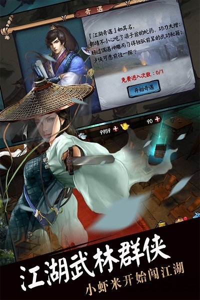 流浪侠客bt版变态版