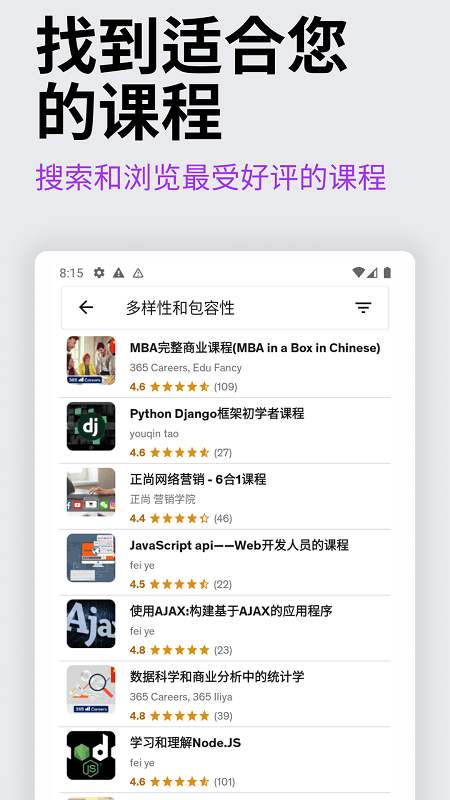 Udemy 学习平台免费版 Udemy 学习平台app 下载