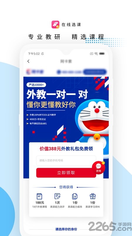 海鹦云课堂app 海鹦云课堂软件