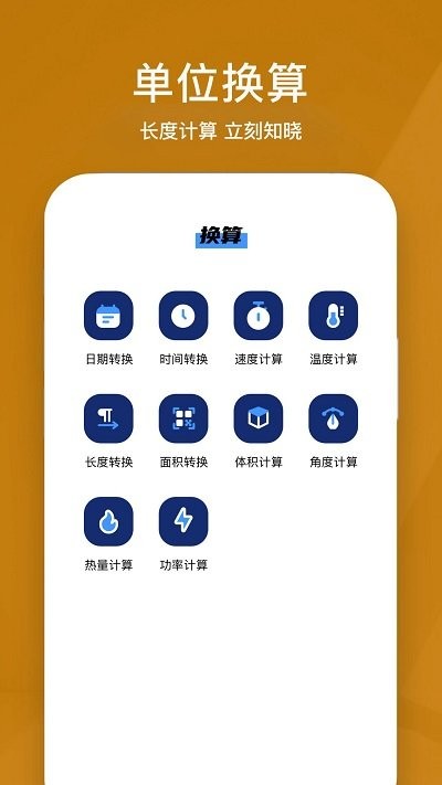 所得税计算器2024手机版