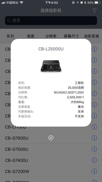 EPSON投影计算器