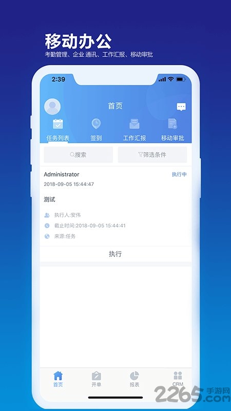 金蝶移动伴侣软件