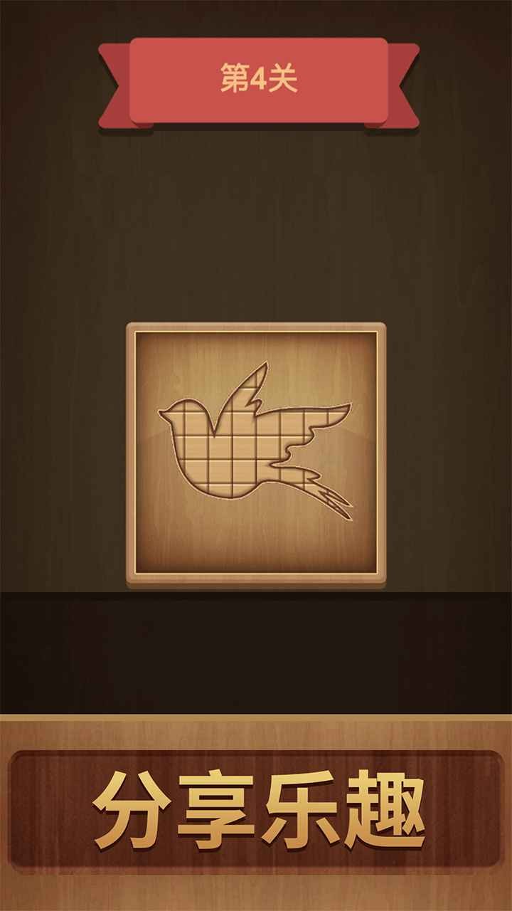 拼图百宝箱游戏