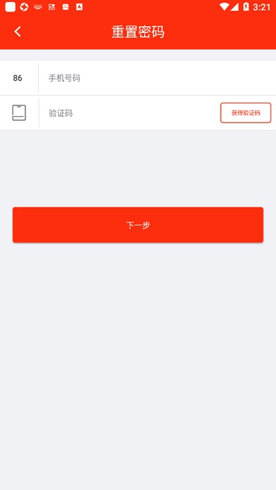 恒大施工单位协同平台手机版