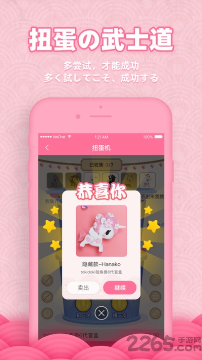 欧气蛋app
