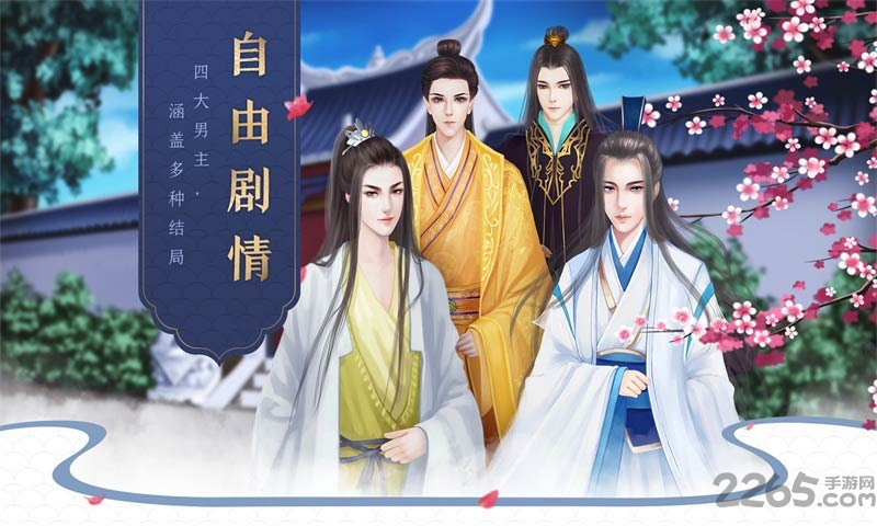 后宫宛真传内购破解版